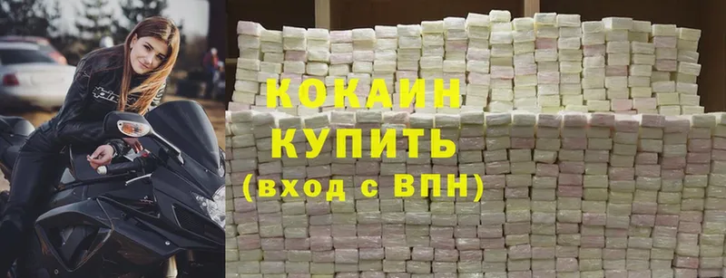 купить закладку  Кяхта  Cocaine Перу 