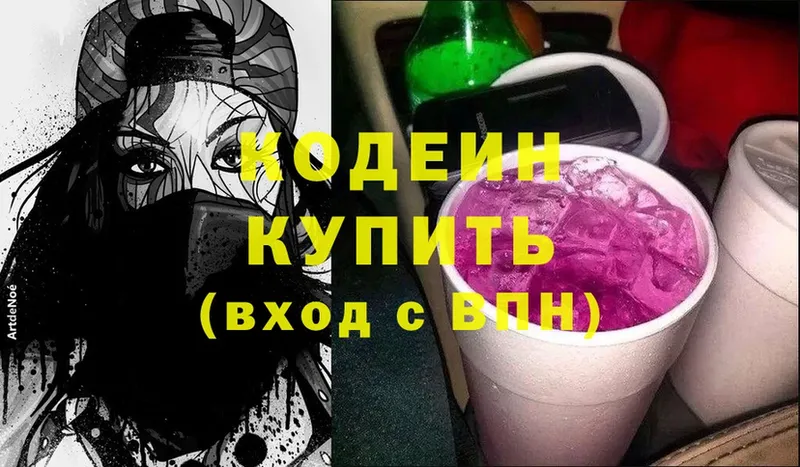 omg рабочий сайт  цены   Кяхта  Кодеин Purple Drank 